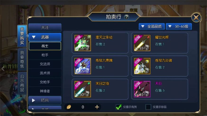 指尖阿拉德地下城手機版2