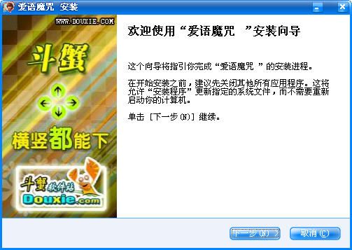 愛語魔咒手機(jī)版4