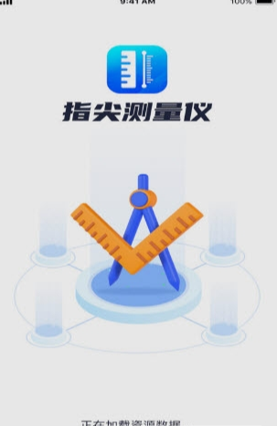 指尖測量儀免費版1