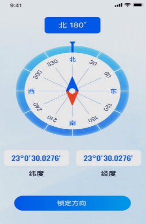 指尖測量儀免費版3