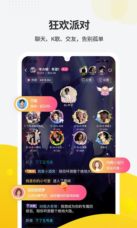 一派app1