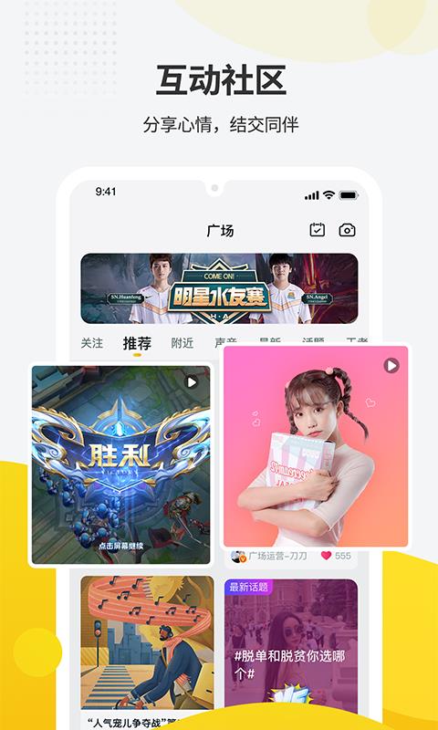 一派app3
