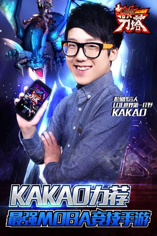 指尖刀塔百度版1