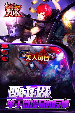 指尖刀塔百度版2