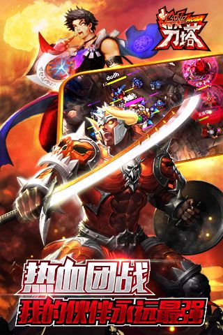 指尖刀塔百度版3