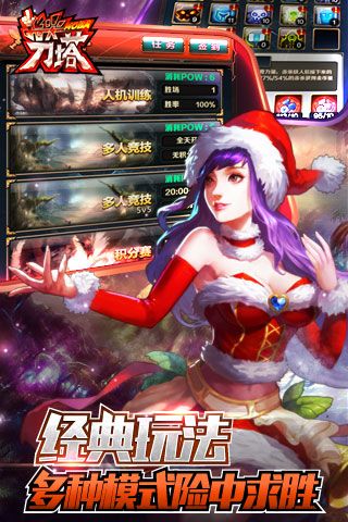 指尖刀塔百度版5