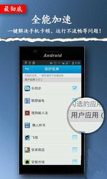 一鍵智能清理加速器最新版2