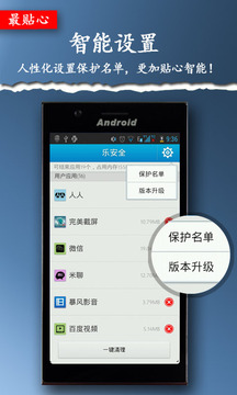 一鍵智能清理加速器最新版3