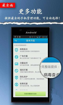 一鍵智能清理加速器最新版4