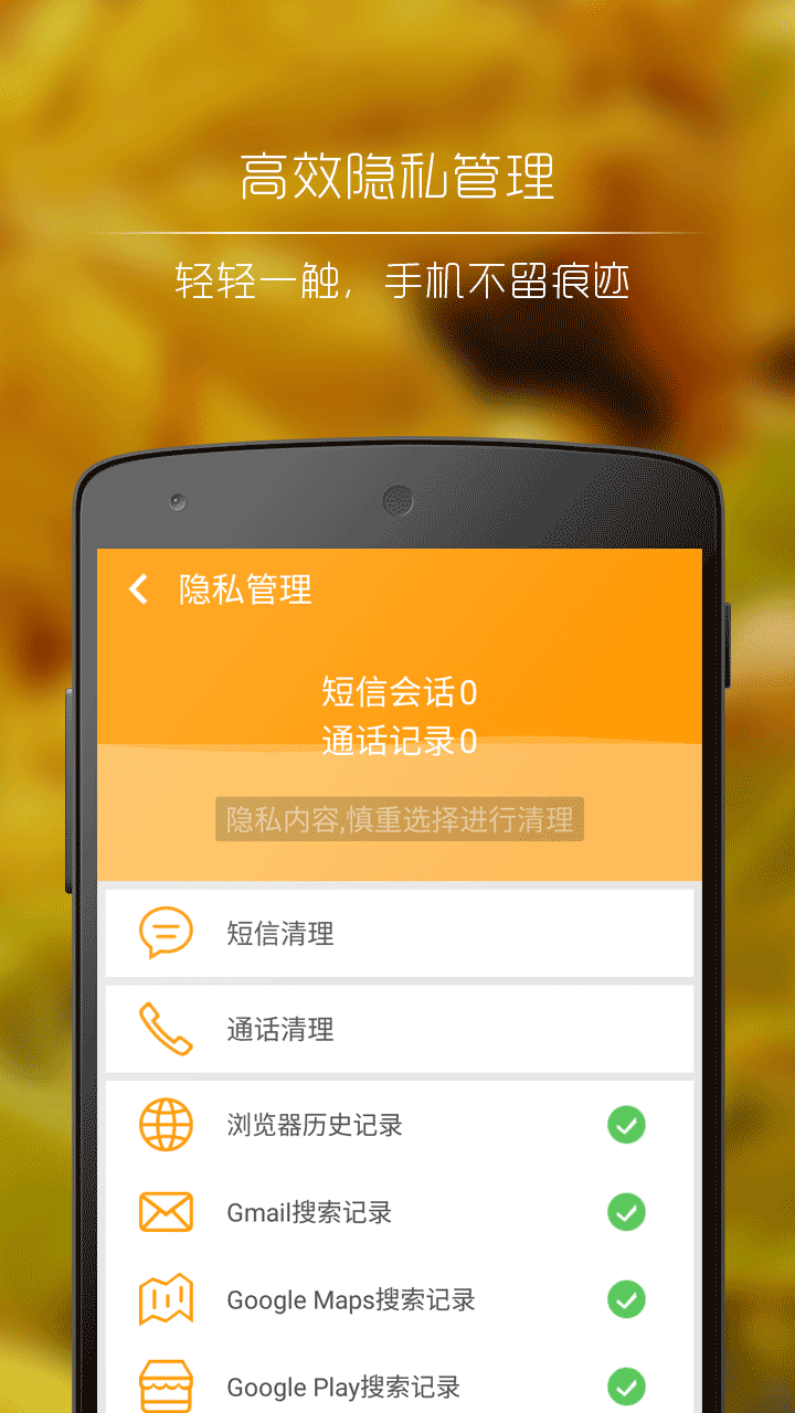 一鍵清理大師蘋果版1