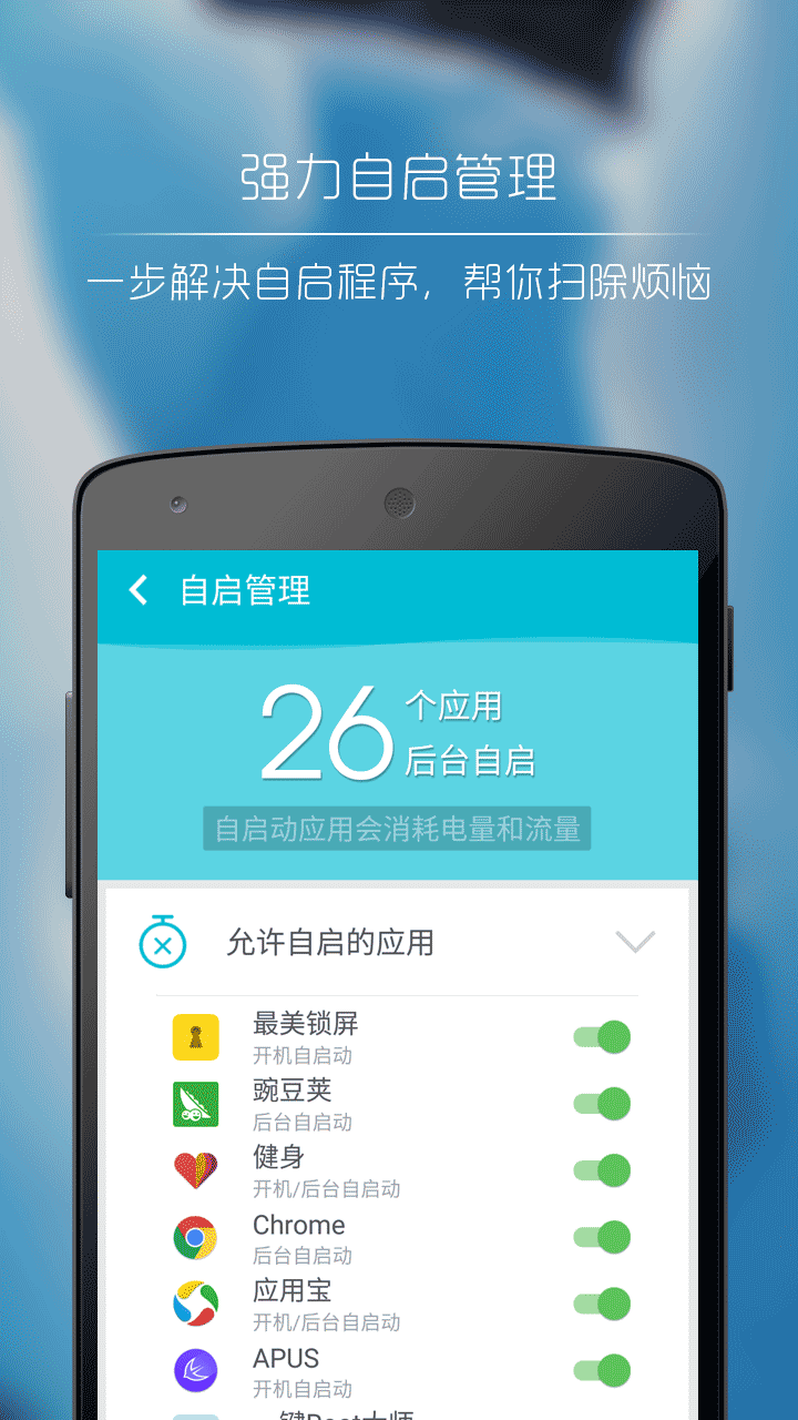 一鍵清理大師蘋果版3