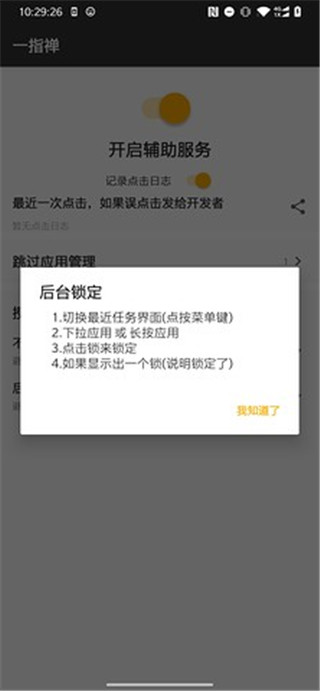 一指彈最新版1