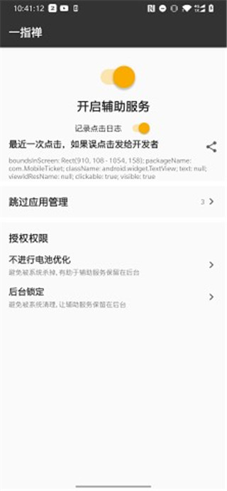 一指彈最新版2