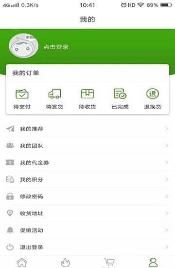 智慧龍牧安卓版1