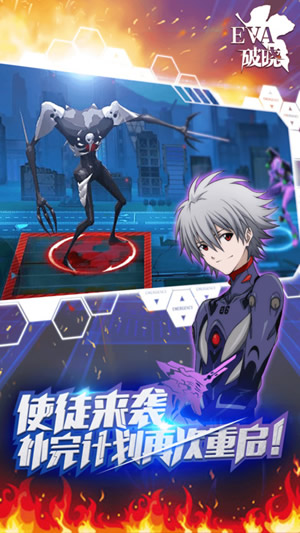 EVA破曉舊版1