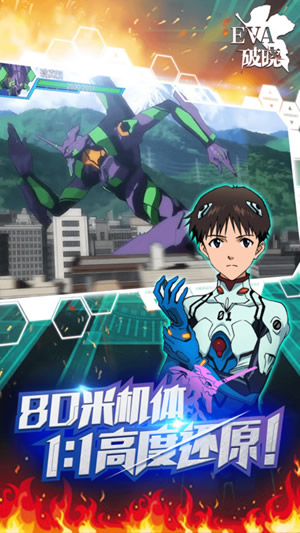 EVA破曉舊版3