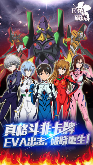EVA破曉舊版4