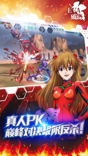 EVA破曉舊版5