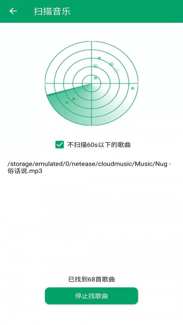至簡音樂播放器最新版2