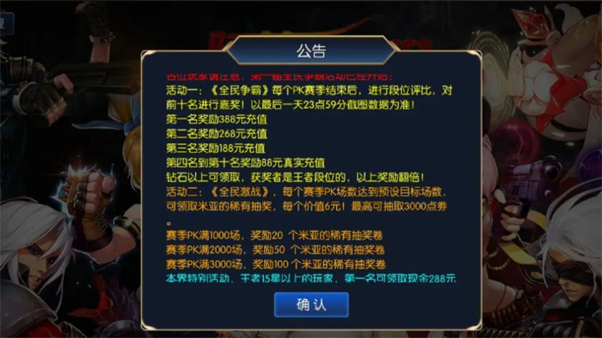 指尖阿拉德地下城安卓版1