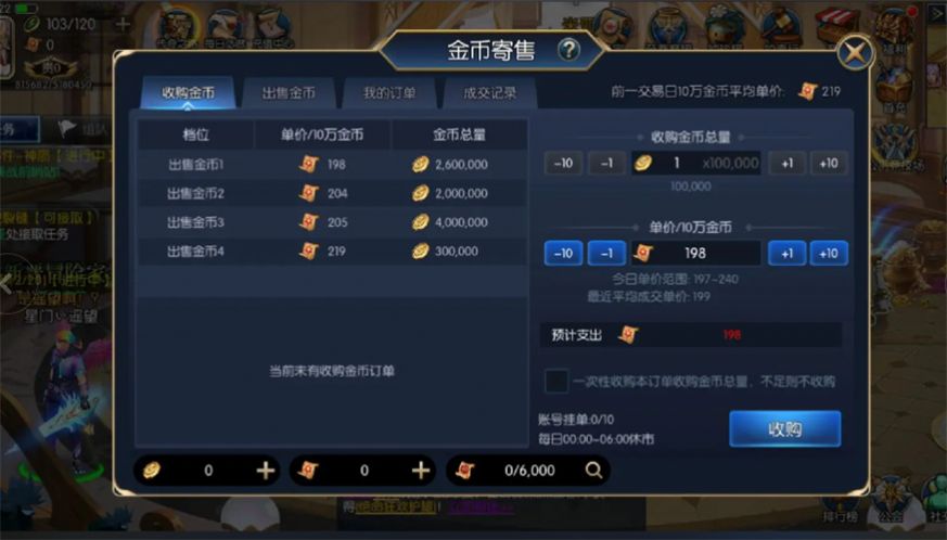 指尖阿拉德地下城安卓版3