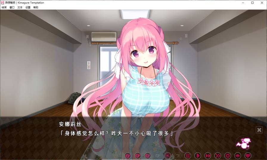 異想魅惑萌娘2