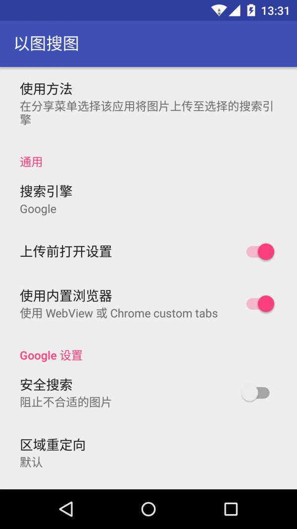 以圖搜圖app1