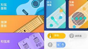 指彈吉他模擬器合集