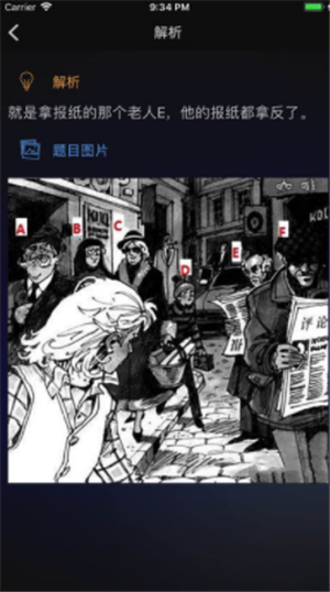 成為福爾摩斯最新版3