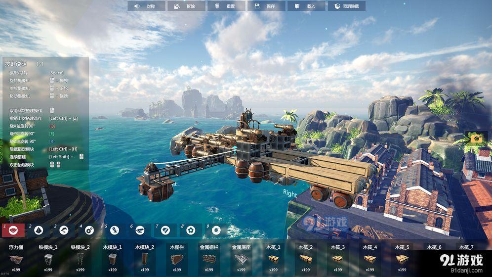 沉?。⊿eaofCraft）最新版3