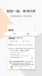指尖翻譯手機版3