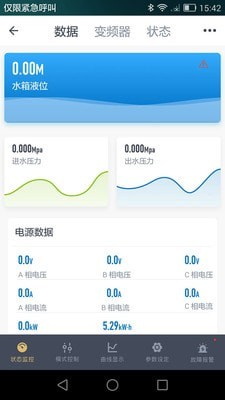 智能泵最新版2