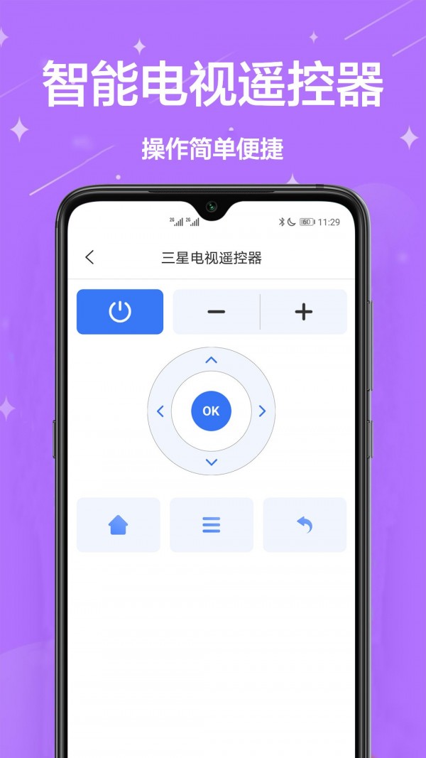 智能遙控王手機版3