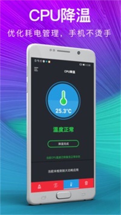 一鍵清理內(nèi)存懸浮窗安卓版2