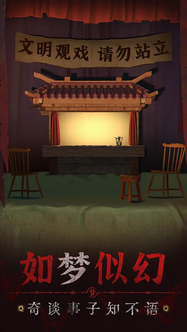 紙嫁衣5無(wú)間夢(mèng)境最新版4