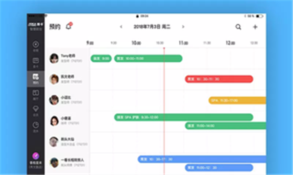 智慧前臺正式版3