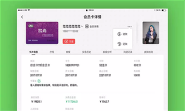 智慧前臺正式版4