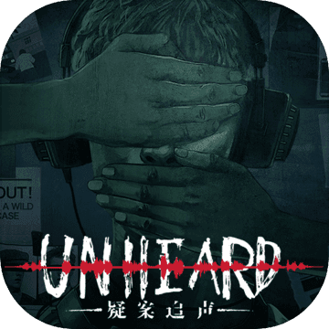 Unheard論壇