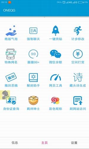 一只企鵝軟件2