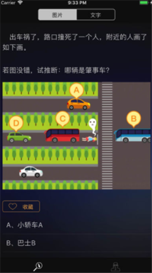 成為福爾摩斯1