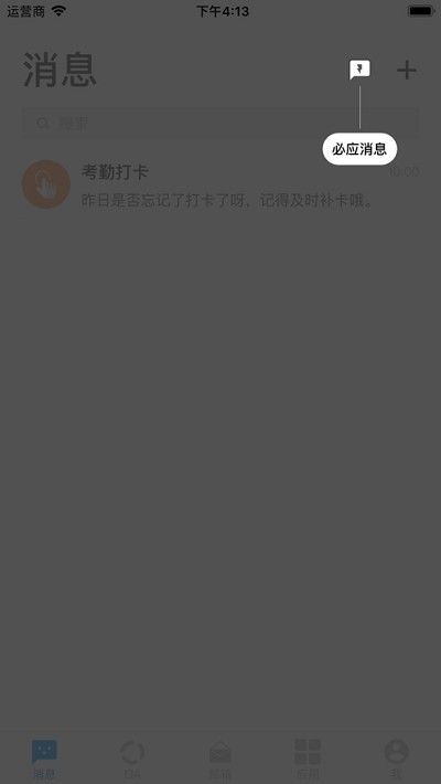 移動四航app1