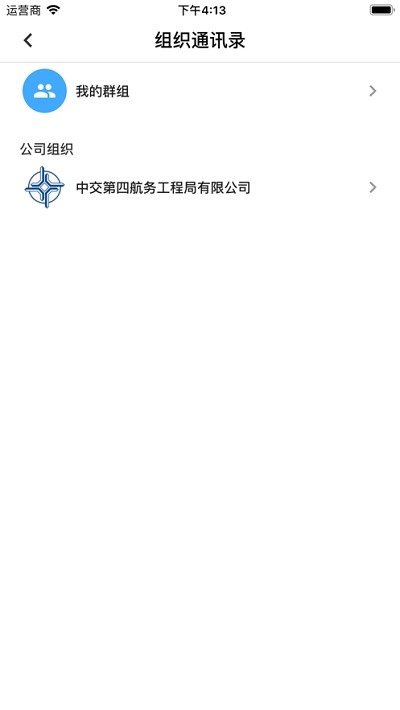 移動四航app2