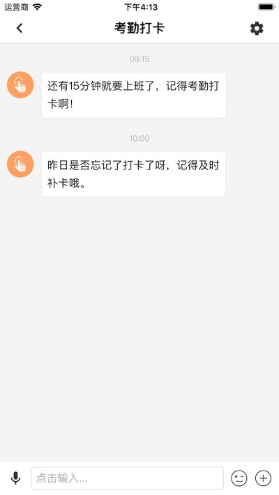 移動四航app3