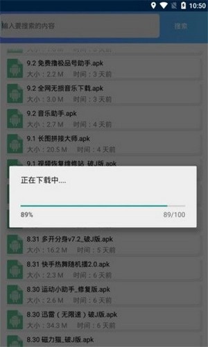 依辰中華軟件庫app1