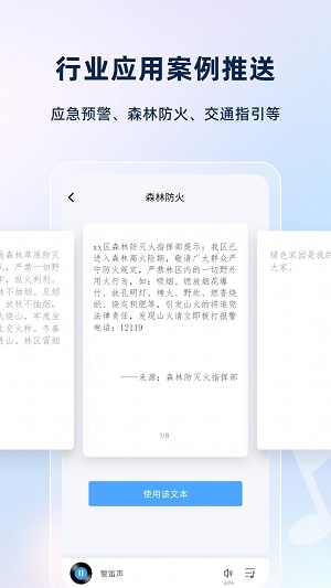 智聲安卓版2