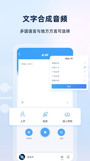 智聲安卓版3