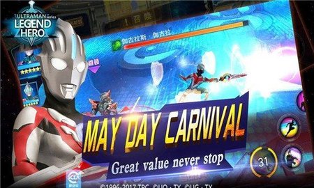 UltramanLegendHero國(guó)際服新版本3