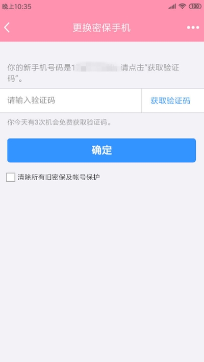 一鍵強制改密保網(wǎng)站1
