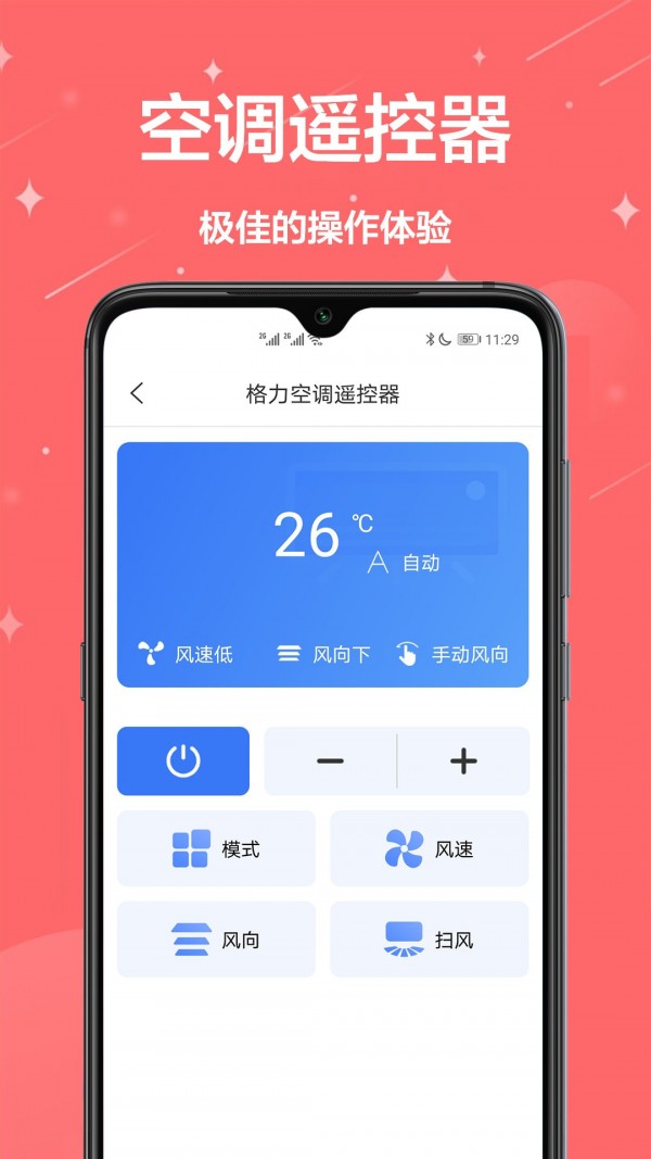 智能遙控王官網版4