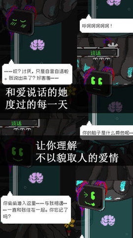 摯愛漢化版1